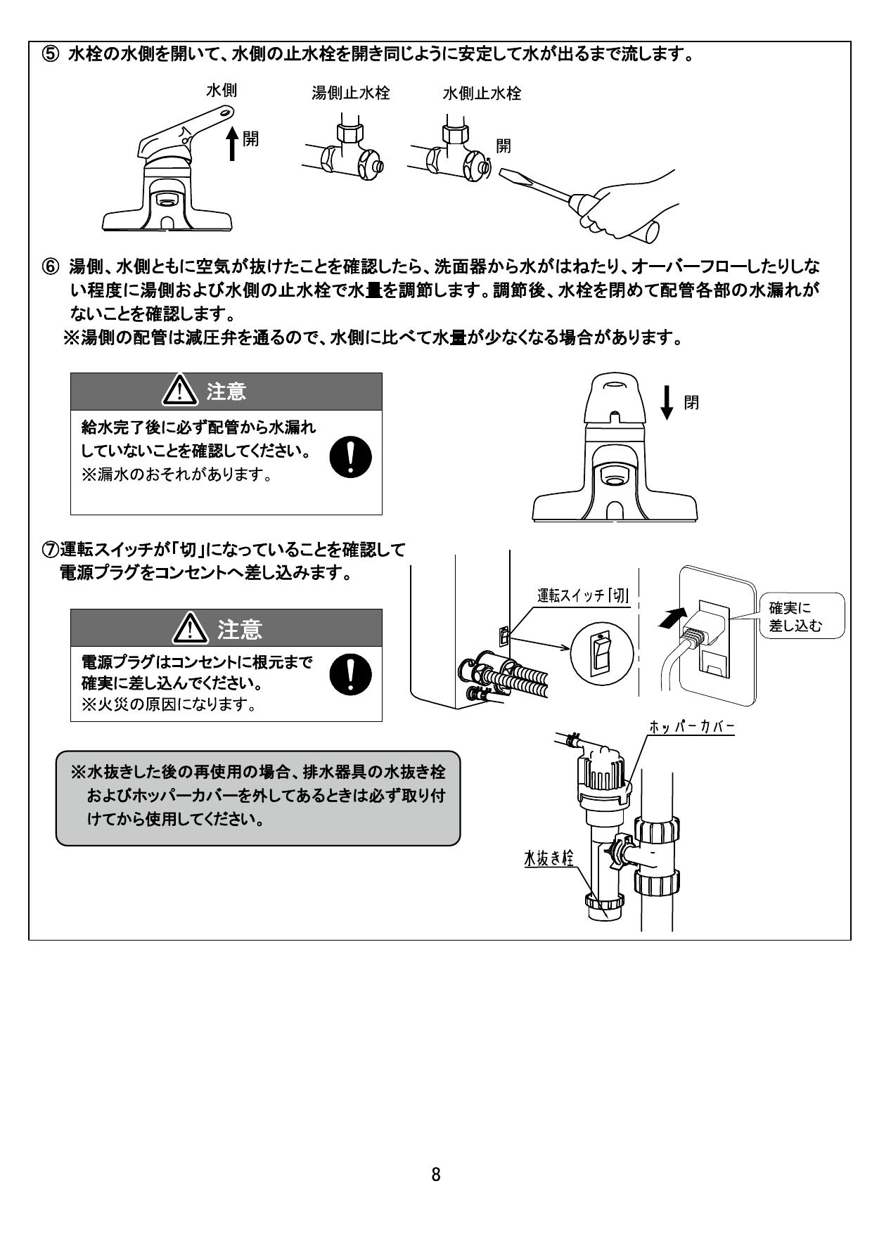 LIXIL EG-2S2-MK INAX/LIXIL 即湯システム