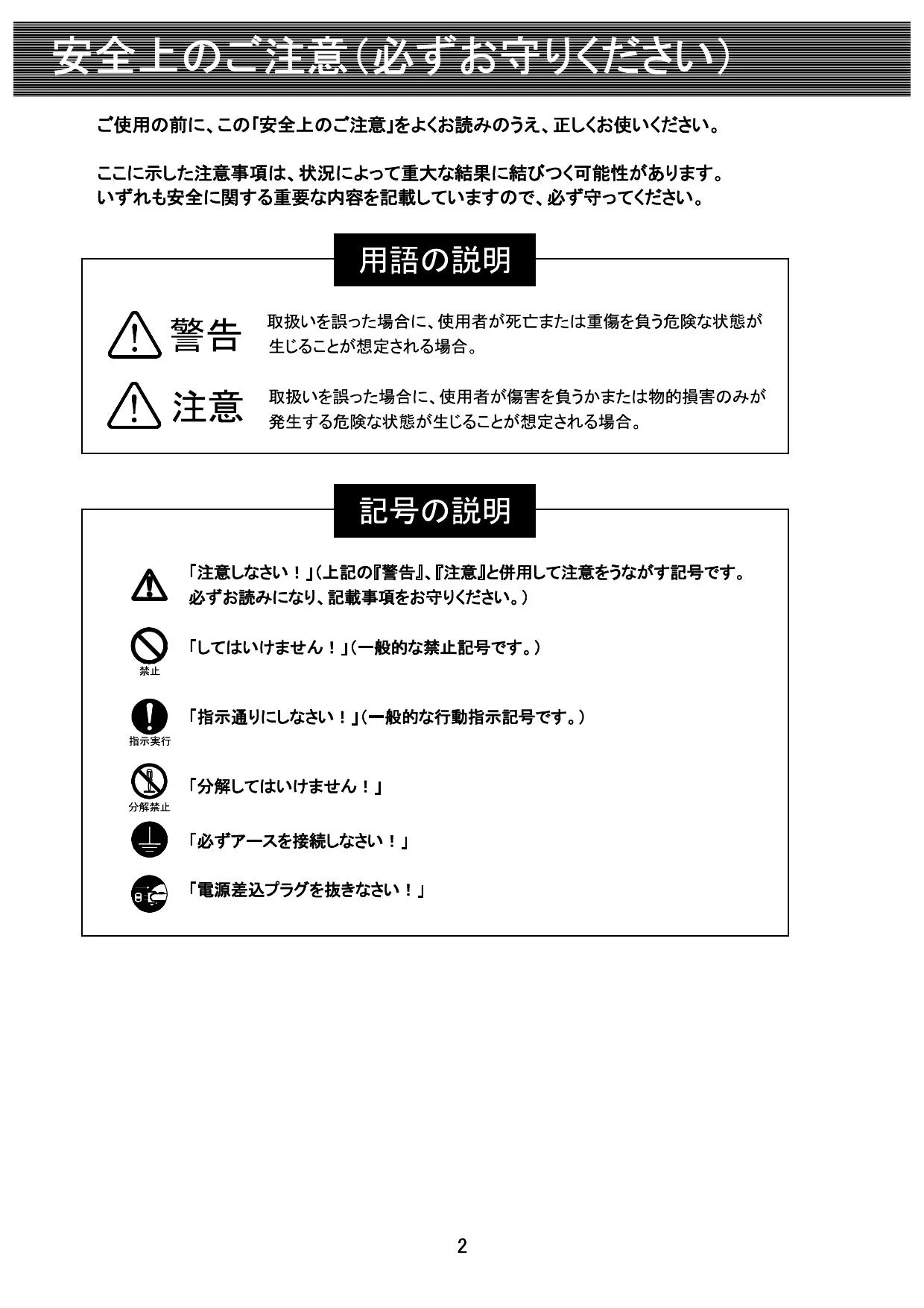 LIXIL(リクシル) EG-2S2-MK 取扱説明書 施工説明書|LIXIL