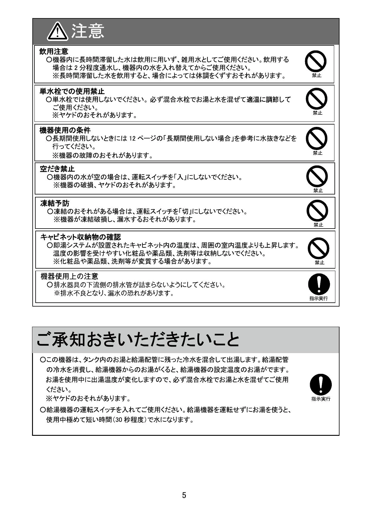 LIXIL(リクシル) EG-2S2-S取扱説明書 施工説明書 | 通販 プロストア