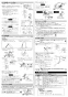 LIXIL(リクシル) EHMN-CA3ECSA1-200 取扱説明書 施工説明書 ゆプラス 自動水栓 一体型壁掛適温出湯オートウィークリータイマータイプ 3L 施工説明書4