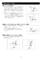 LIXIL(リクシル) EHMN-CA3ECSA1-200 取扱説明書 施工説明書 ゆプラス 自動水栓 一体型壁掛適温出湯オートウィークリータイマータイプ 3L 取扱説明書12