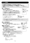 LIXIL(リクシル) EHMN-CA3ECSA1-200 取扱説明書 施工説明書 ゆプラス 自動水栓 一体型壁掛適温出湯オートウィークリータイマータイプ 3L 取扱説明書14