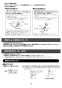 LIXIL(リクシル) EHMN-CA3ECSA1-200 取扱説明書 施工説明書 ゆプラス 自動水栓 一体型壁掛適温出湯オートウィークリータイマータイプ 3L 取扱説明書20