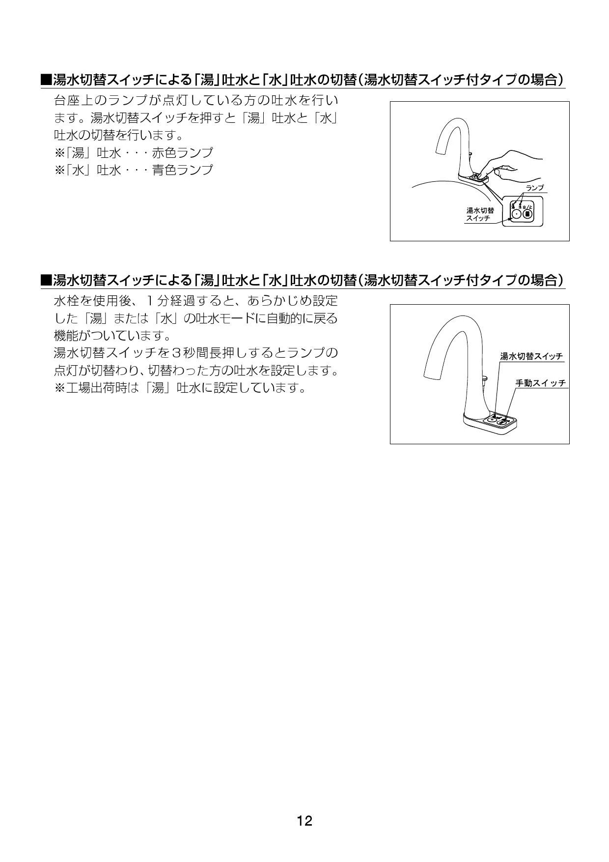 LIXIL(リクシル) EHMN-CA3ECSA1-200C 取扱説明書 施工説明書 LIXIL(リクシル) EHMN-CA3ECSA1-200C 取扱説明書 施工説明書