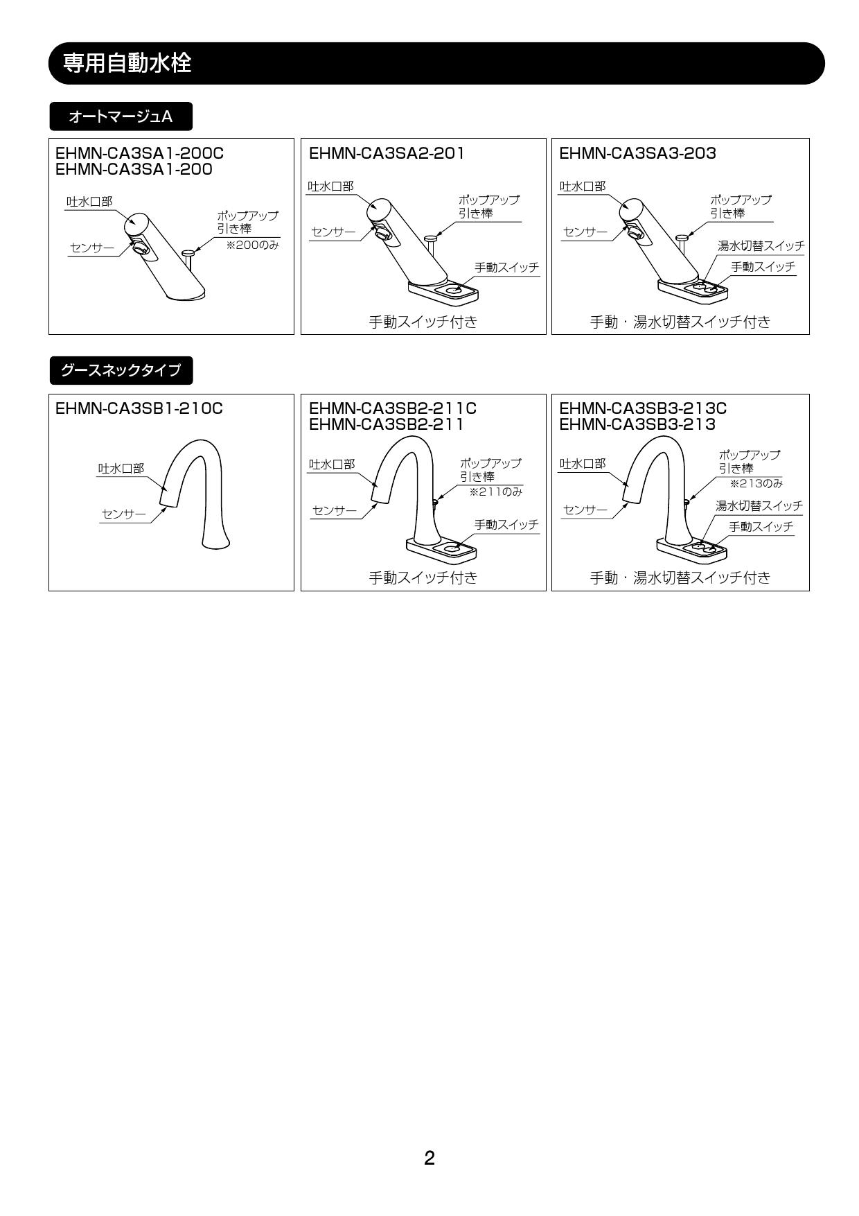 最安値セール EHMN-CA3SA1-200C リクシル LIXIL/INAX 小型電気温水器3L