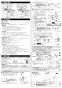 LIXIL(リクシル) EHMN-CA3SB3-213 取扱説明書 施工説明書 ゆプラス 自動水栓 一体型壁掛適温出湯タイプ 3L 施工説明書2