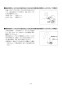 LIXIL(リクシル) EHMN-CA3SB3-213 取扱説明書 施工説明書 ゆプラス 自動水栓 一体型壁掛適温出湯タイプ 3L 取扱説明書12