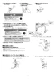 LIXIL(リクシル) EHMN-CA3SB3-213 取扱説明書 施工説明書 ゆプラス 自動水栓 一体型壁掛適温出湯タイプ 3L 取扱説明書18