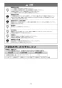 LIXIL(リクシル) EHMN-CA3SB3-213 取扱説明書 施工説明書 ゆプラス 自動水栓 一体型壁掛適温出湯タイプ 3L 取扱説明書6