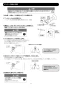 LIXIL(リクシル) EHMN-CA3SB3-213 取扱説明書 施工説明書 ゆプラス 自動水栓 一体型壁掛適温出湯タイプ 3L 取扱説明書8