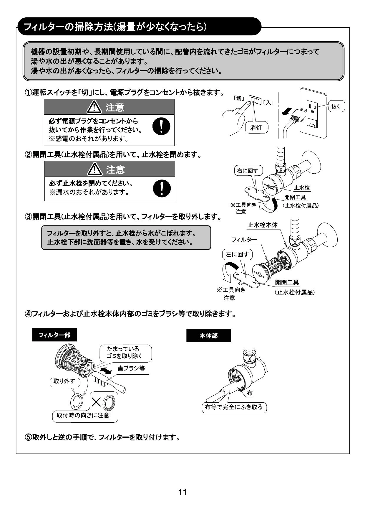 LIXIL(リクシル) EHMN-CA6S10-AM213CV1 取扱説明書 施工説明書 LIXIL(リクシル) EHMN-CA6S10-AM213CV1 取扱説明書 施工説明書