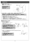 LIXIL(リクシル) EHMN-CA6S10-AM213CV1 取扱説明書 施工説明書 小型電気温水器（ゆプラス） 取扱説明書9