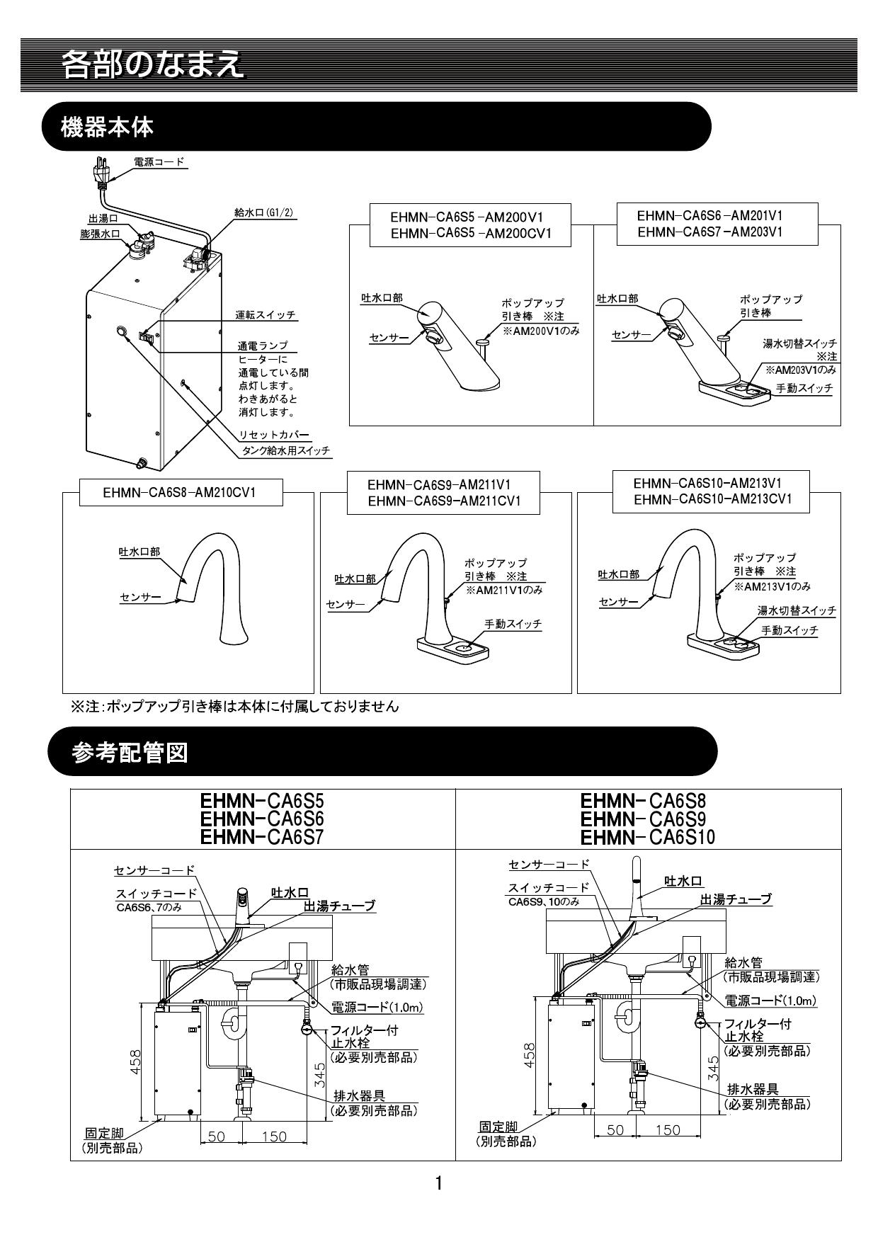 INAX LIXIL EHMN-CA6ECSD2-311C 小型電気温水器 ゆプラス 自動水栓一体型６Ｌ 洗面化粧室 給湯機器 電気 蛇口 リクシル - 4