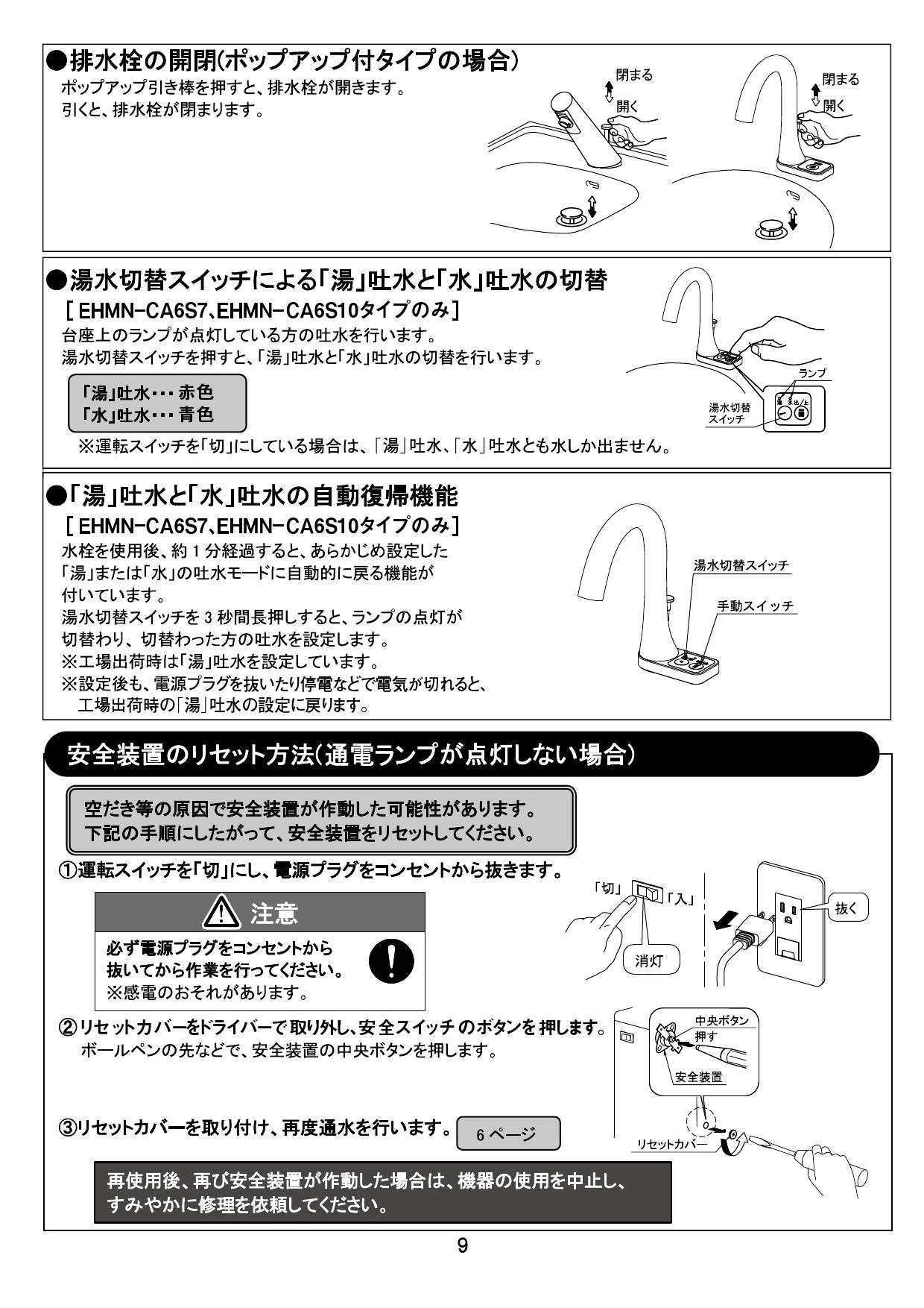 LIXIL ビジネス情報｜小型電気温水器｜商品情報