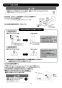 LIXIL(リクシル) EHPK-H12V1 取扱説明書 施工説明書 ゆプラス 洗髪用 ミニキッチン用 コンパクトタイプ 取扱説明書7