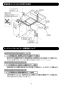 LIXIL(リクシル) EHPM-KA12ECV3 取扱説明書 施工説明書 ゆプラス　飲料・洗い物用12Lタイプセット 取扱説明書4