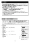 LIXIL(リクシル) EHPM-KB12ECV3 取扱説明書 施工説明書 ゆプラス　飲料・洗い物用12Lタイプ（単相200V）セット 取扱説明書16