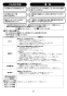 LIXIL(リクシル) EHPM-KB12ECV3 取扱説明書 施工説明書 ゆプラス　飲料・洗い物用12Lタイプ（単相200V）セット 取扱説明書28