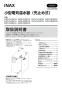 LIXIL(リクシル) EHPN-CA12ECS3 取扱説明書 施工説明書 ゆプラス 適温出湯スーパー節電タイプ 12L 取扱説明書1