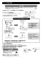 LIXIL(リクシル) EHPN-CA12ECS3 取扱説明書 施工説明書 ゆプラス 適温出湯スーパー節電タイプ 12L 取扱説明書8