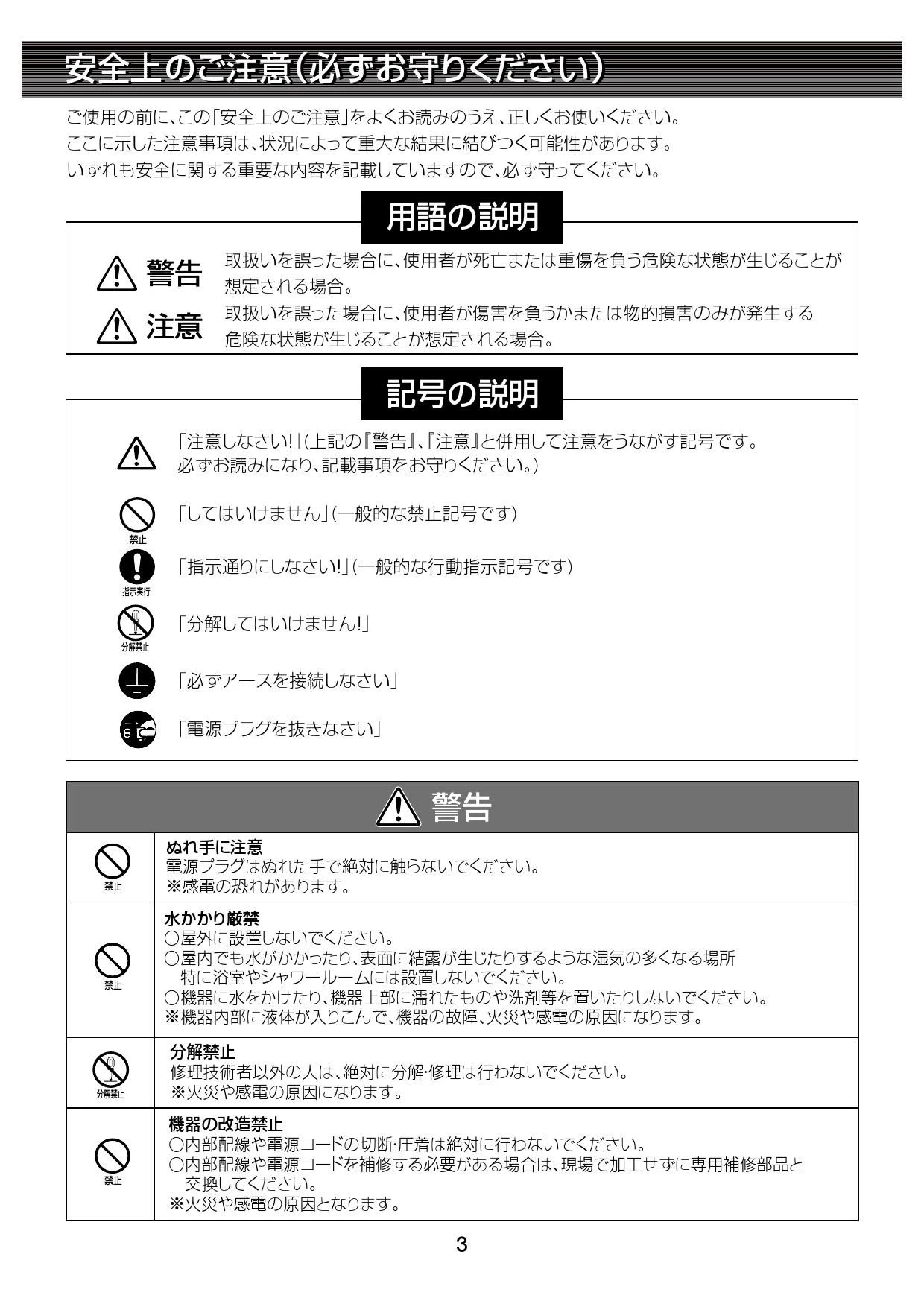 LIXIL(リクシル) EHPN-CA12ECV3 取扱説明書 施工説明書|LIXIL LIXIL(リクシル) EHPN-CA12ECV3 取扱説明書 施工説明書|LIXIL