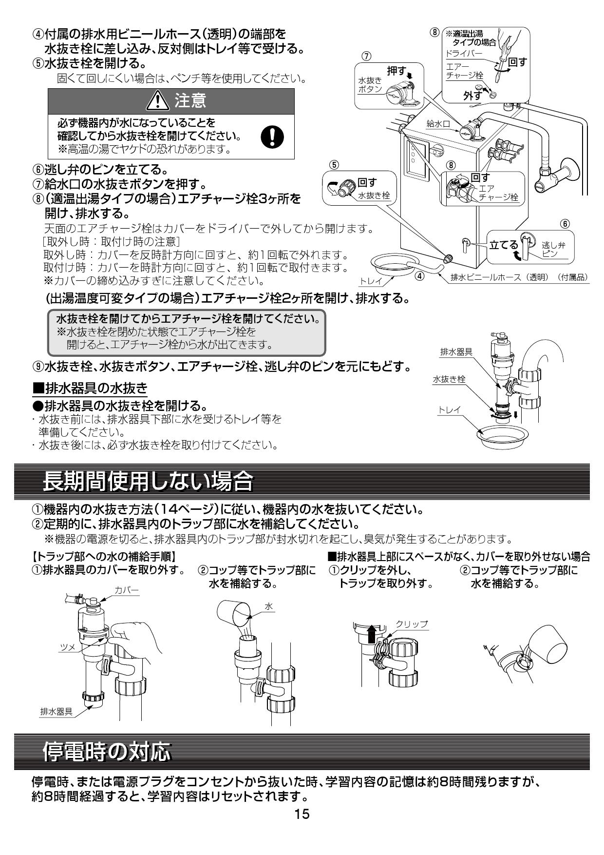 LIXIL(リクシル) EHPN-CA12ECV4取扱説明書 施工説明書 | 通販 プロ 