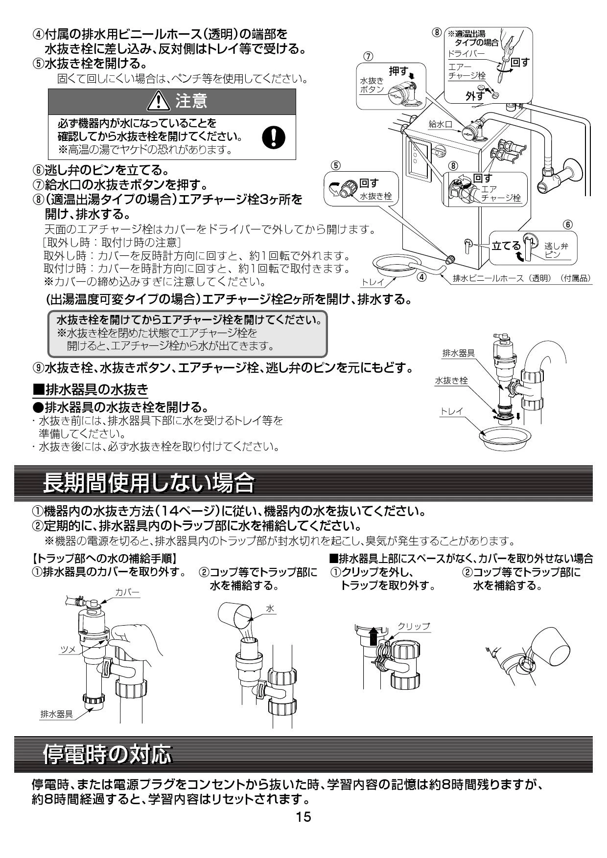 EHPN-CA12ECV4 小型電気温水器 ゆプラス 12ℓ（AC100V）