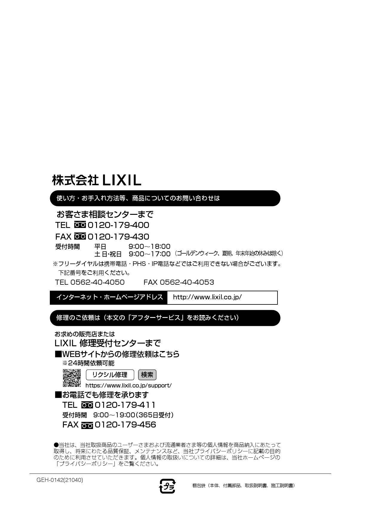 SALE/10%OFF LIXIL 制御基盤 QDE454 sushitai.com.mx