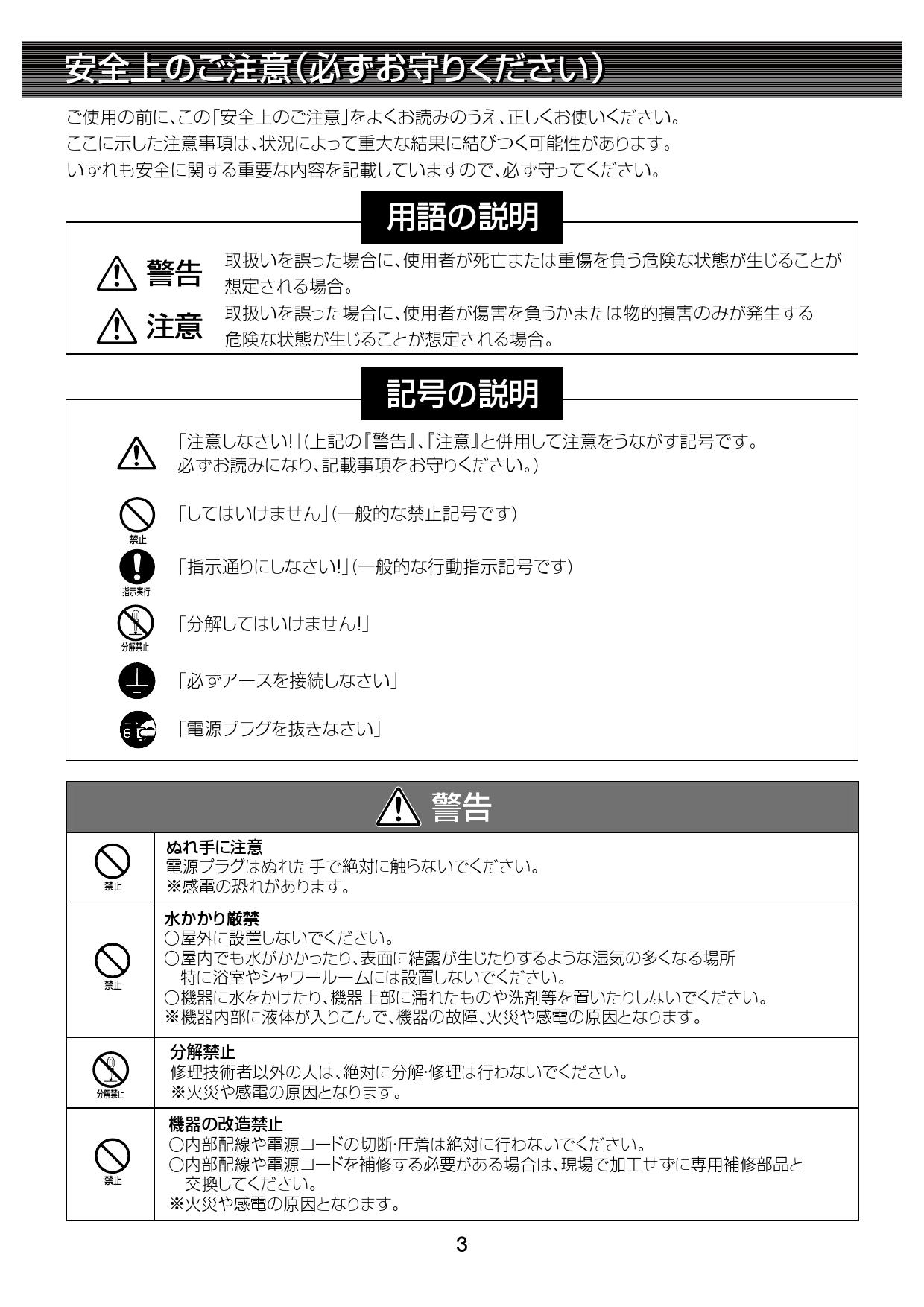 LIXIL(リクシル) EHPN-CA12ECV4取扱説明書 施工説明書 | 通販 プロ 