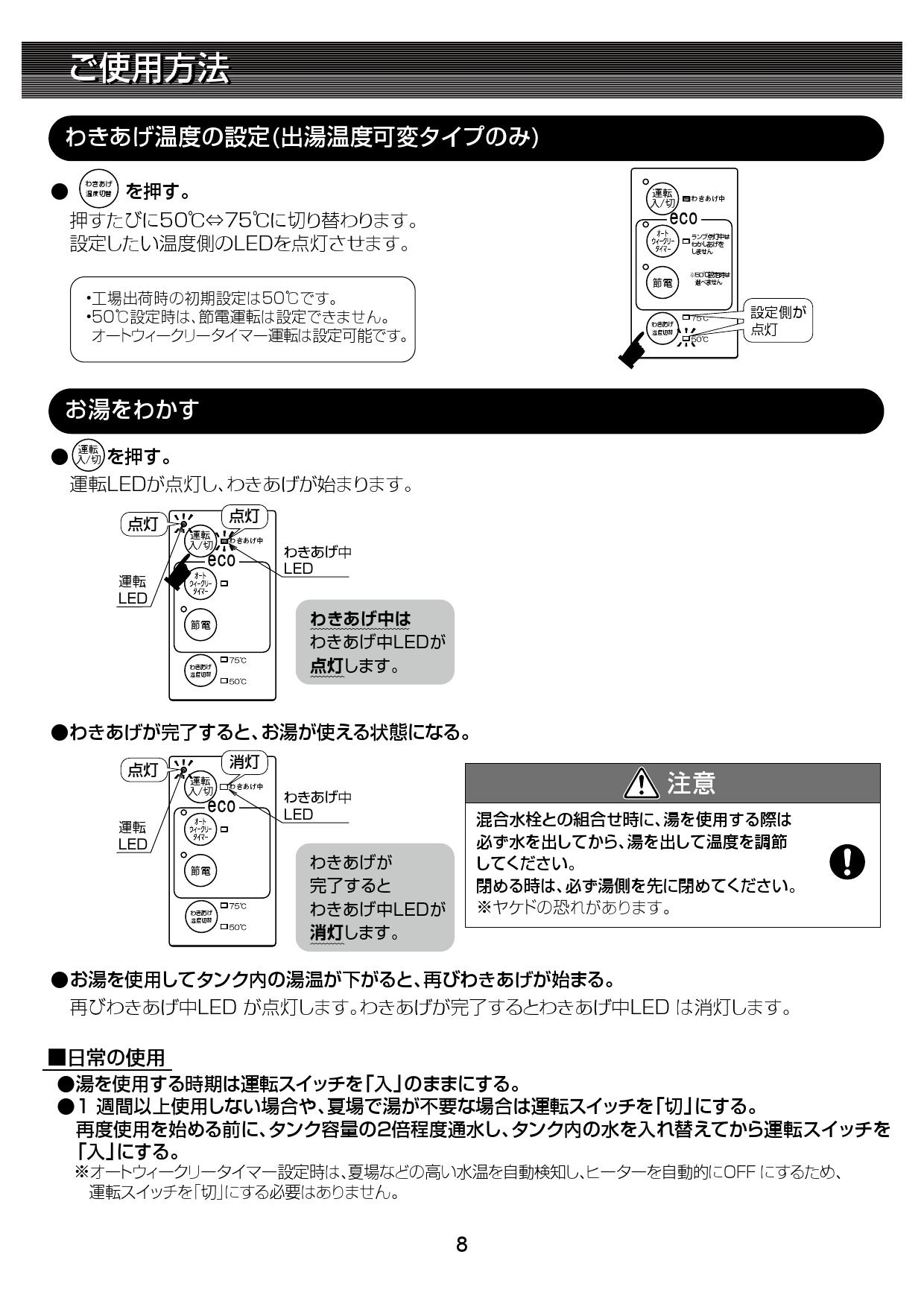 LIXIL(リクシル) EHPN-CA12ECV4取扱説明書 施工説明書 | 通販 プロ 