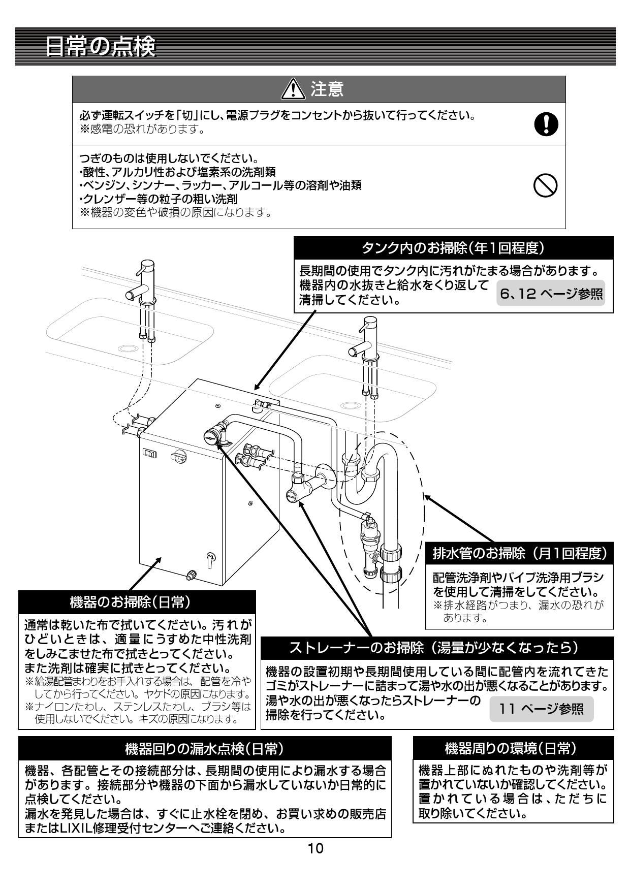 EHPS-CA20ECS3 LIXIL INAX 小型電気温水器 ゆプラス パブリック用 20L AC100V 適温出湯オートウィークリータイマー 排水器具・固定脚付 病院・福祉施設共用 - 4