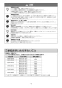 LIXIL(リクシル) EHPN-CA12V4 取扱説明書 施工説明書 ゆプラス 出湯温度可変タイプ 12L 取扱説明書5