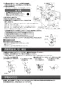 LIXIL(リクシル) EHPN-CA20ECS3 取扱説明書 施工説明書 ゆプラス 適温出湯オートウィークリータイマータイプ 20L 取扱説明書16