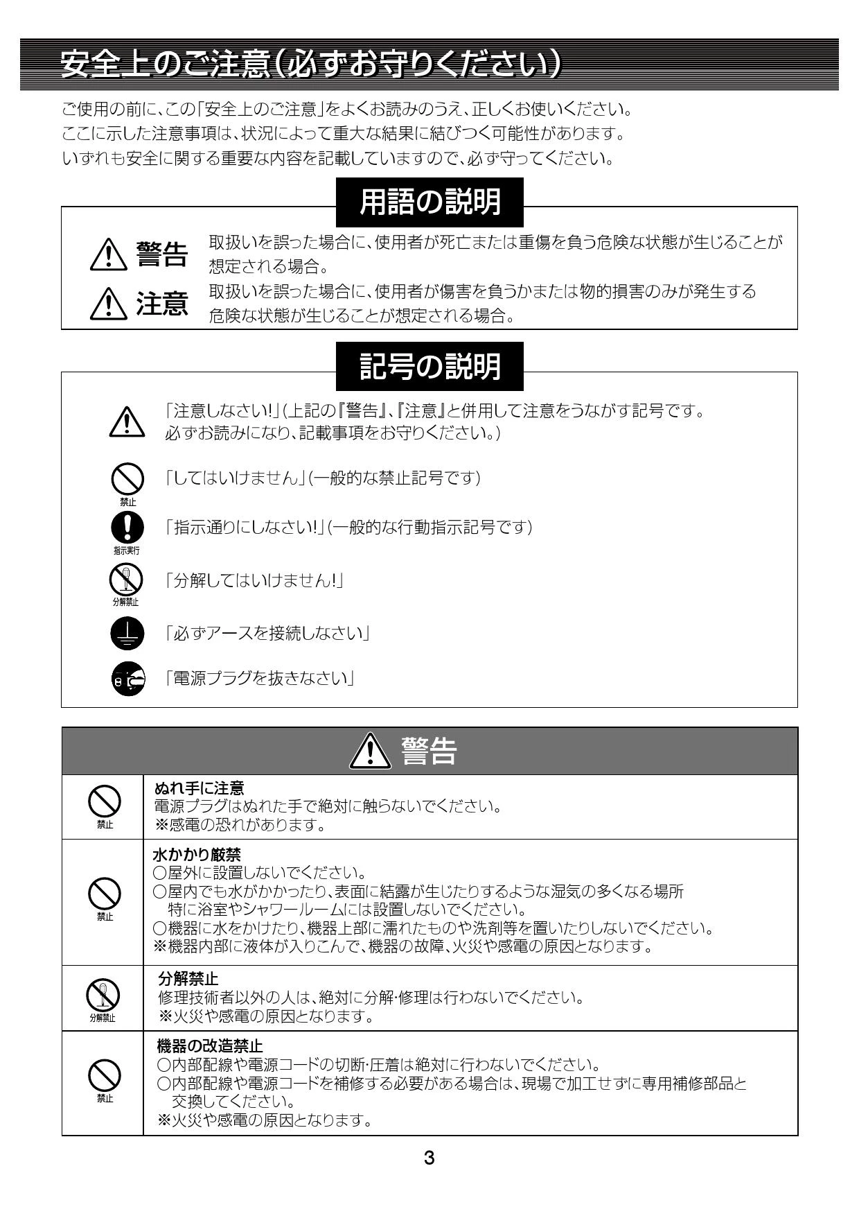 LIXIL(リクシル) EHPN-CA20ECS3 取扱説明書 施工説明書|LIXIL LIXIL(リクシル) EHPN-CA20ECS3 取扱説明書 施工説明書|LIXIL