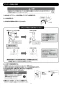 LIXIL(リクシル) EHPN-CA20ECS3 取扱説明書 施工説明書 ゆプラス 適温出湯オートウィークリータイマータイプ 20L 取扱説明書8