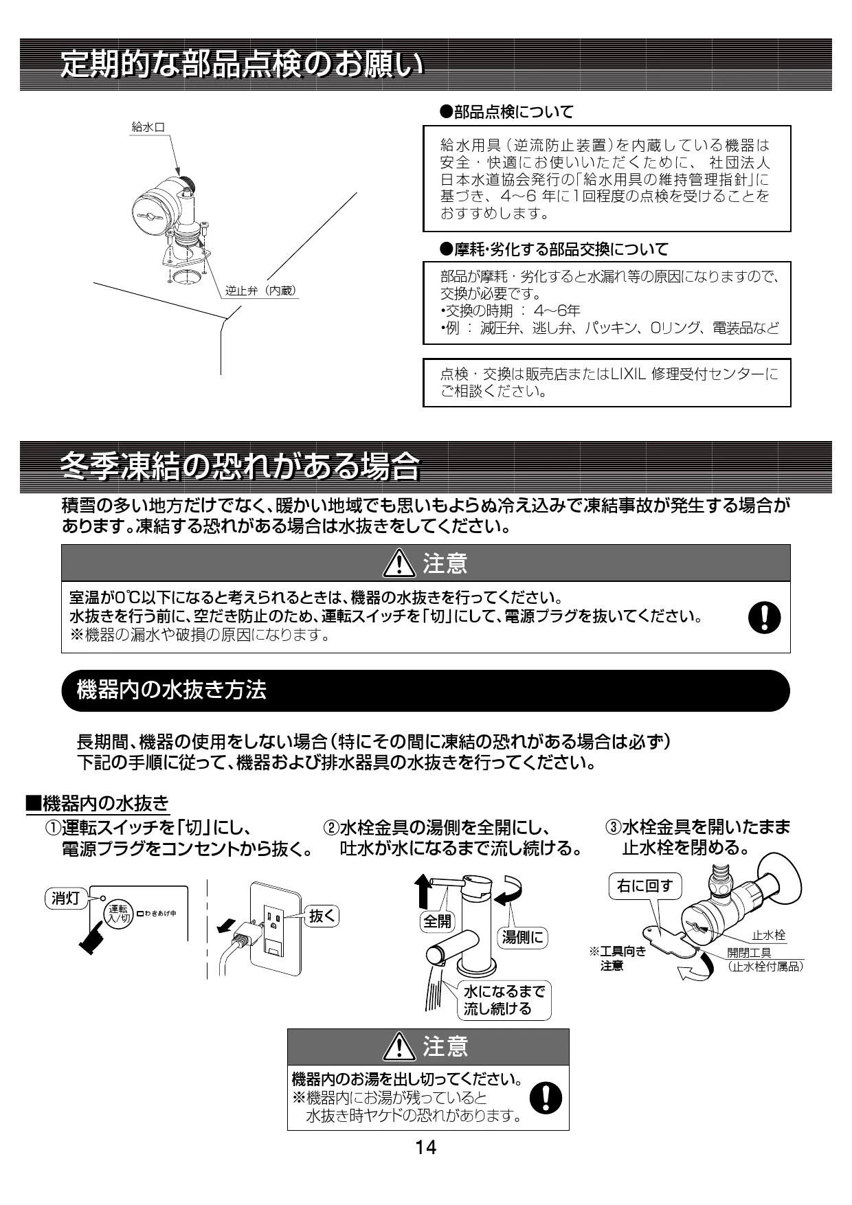 店舗良い LIXIL(リクシル) EHPN-CA20ECV2 取扱説明書 施工説明書|LIXIL 健康管理・計測計