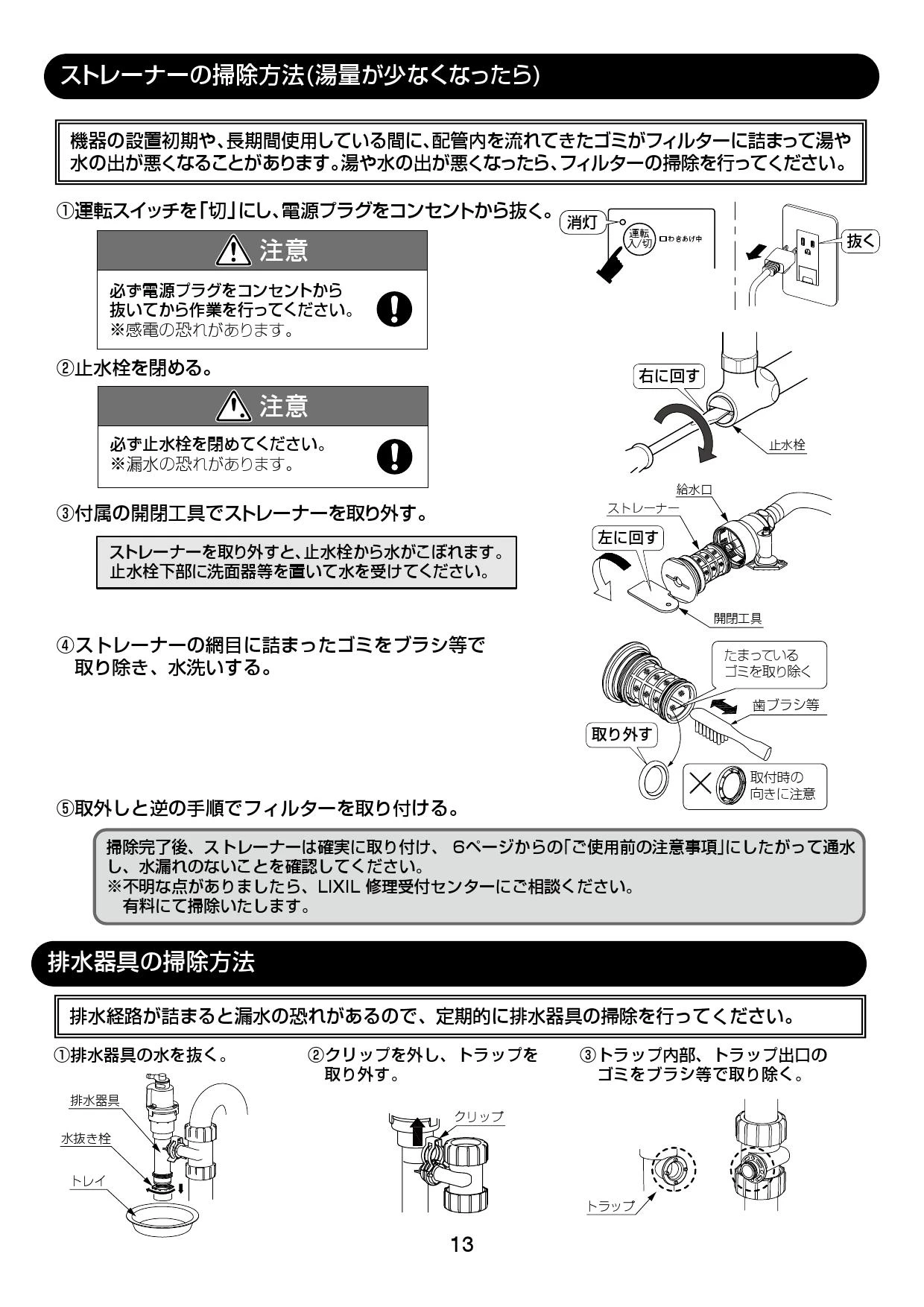 LIXIL(リクシル) EHPN-CA20ECV3 取扱説明書 施工説明書|LIXIL