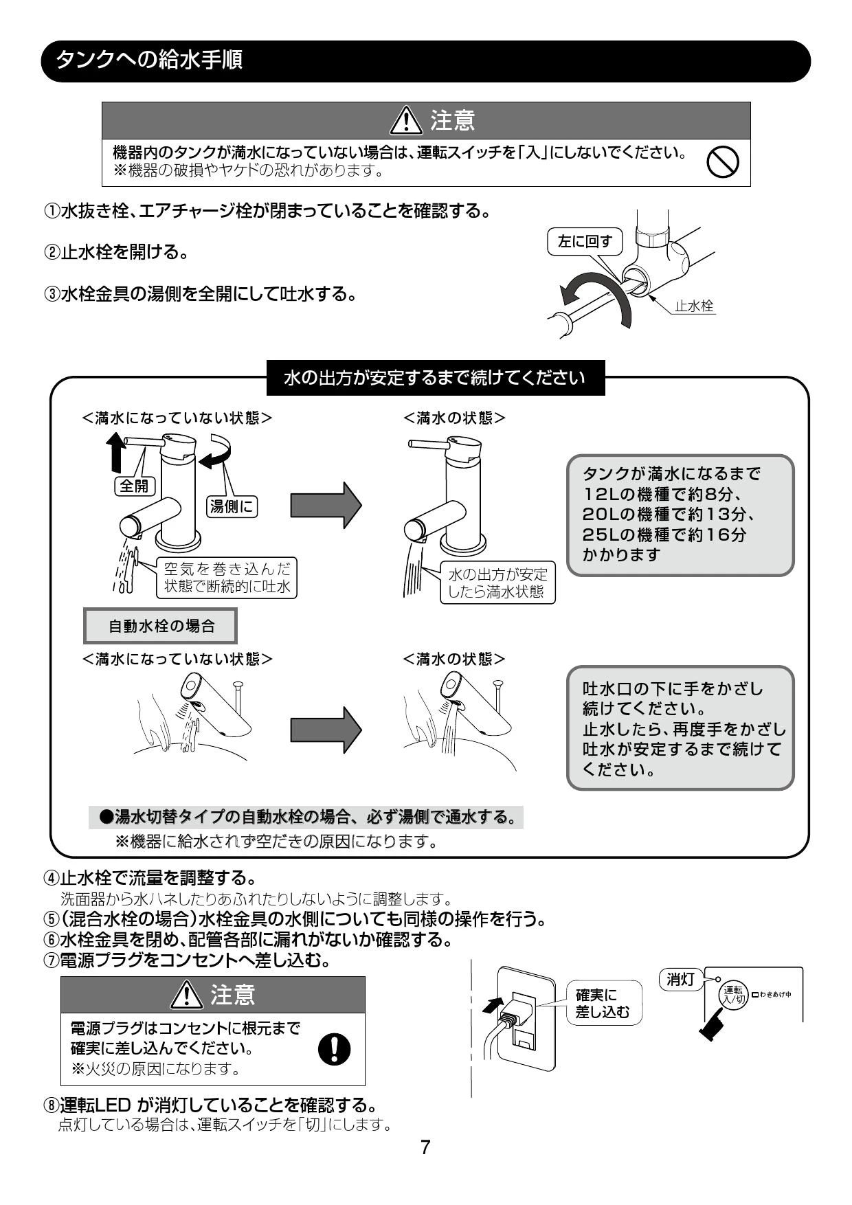 取扱説明書ダウンロード | アフターサポート｜ノーリツ
