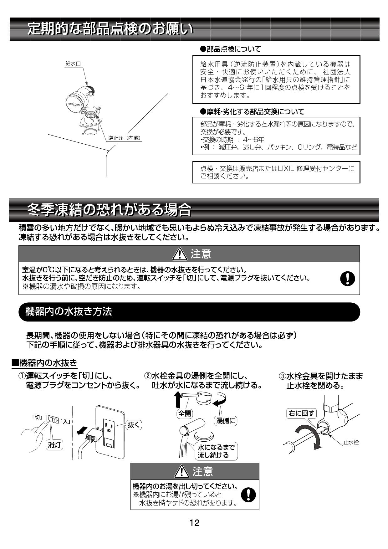 2021最新のスタイル LIXIL小型電気温水器 EHPN-CB25ECV3 asakusa.sub.jp
