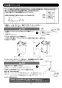 LIXIL(リクシル) EHPN-CA3ECS1 取扱説明書 施工説明書 ゆプラス 壁掛適温出湯スーパー節電タイプ 3L 取扱説明書12