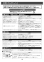 LIXIL(リクシル) EHPN-CA3ECS1 取扱説明書 施工説明書 ゆプラス 壁掛適温出湯スーパー節電タイプ 3L 取扱説明書17