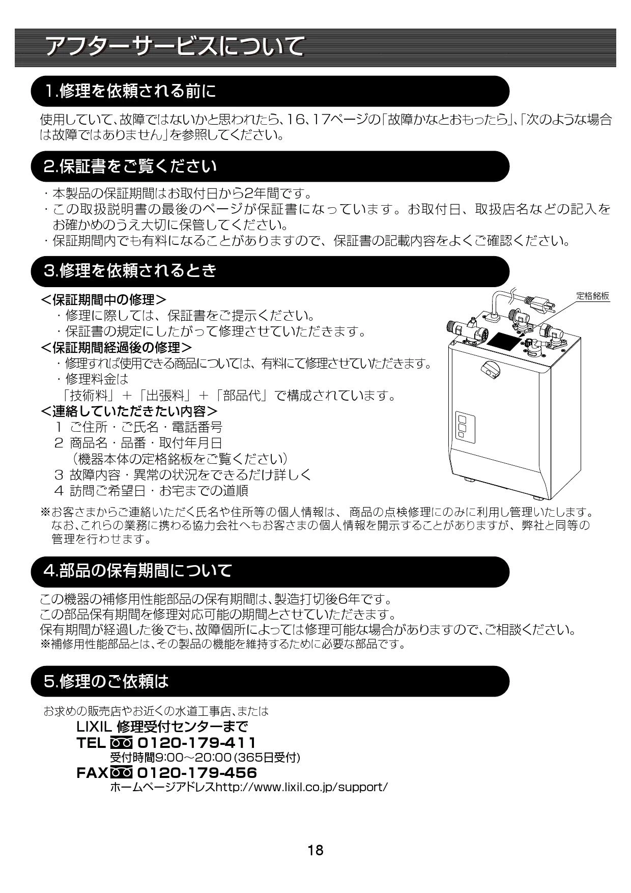 LIXIL 小型電気温水器 EHPN-CA3ECS1 ゆプラス スーパー節電 LIXIL 小型電気温水器 EHPN-CA3ECS1 ゆプラス スーパー節電