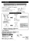 LIXIL(リクシル) EHPN-CA3ECS1 取扱説明書 施工説明書 ゆプラス 壁掛適温出湯スーパー節電タイプ 3L 取扱説明書8