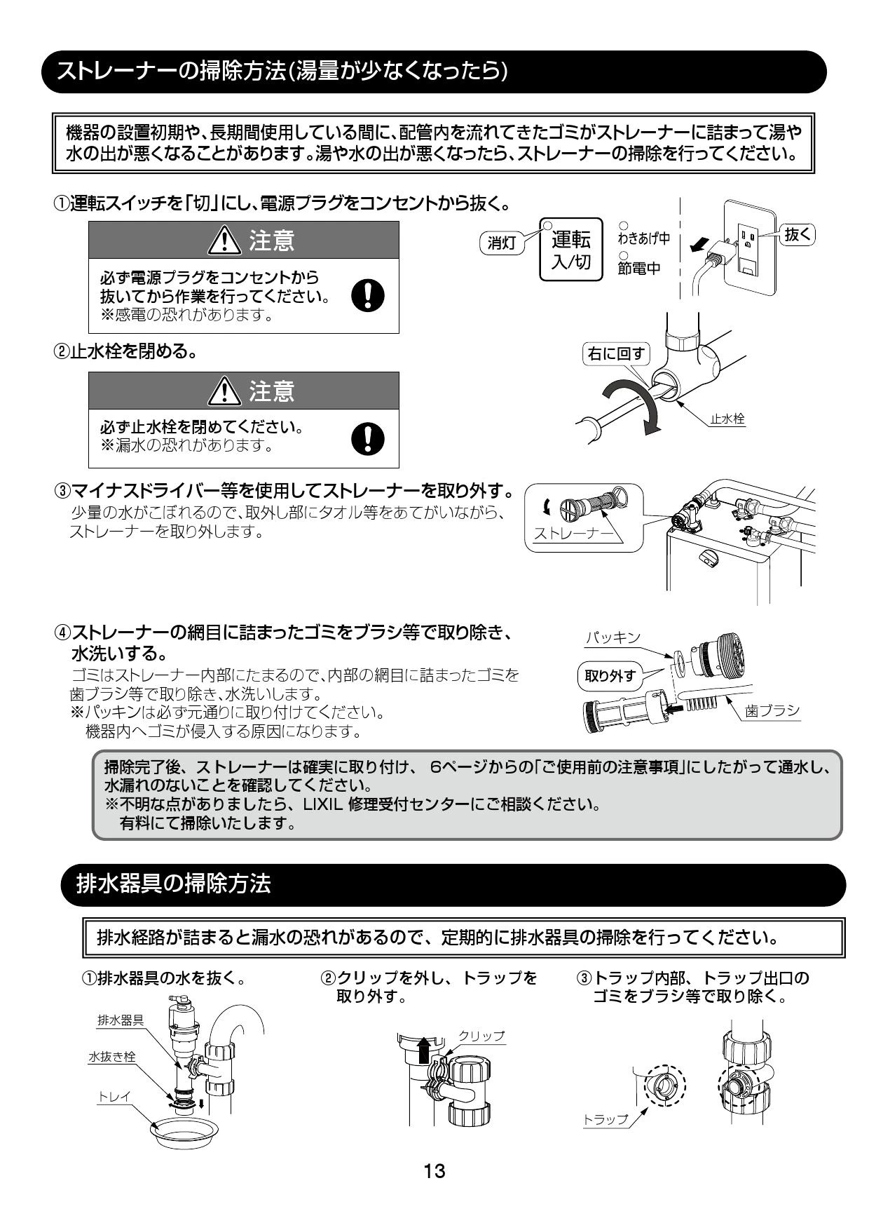 LIXIL(リクシル) EHPN-CA3ECS2 取扱説明書 施工説明書|LIXIL(リクシル 