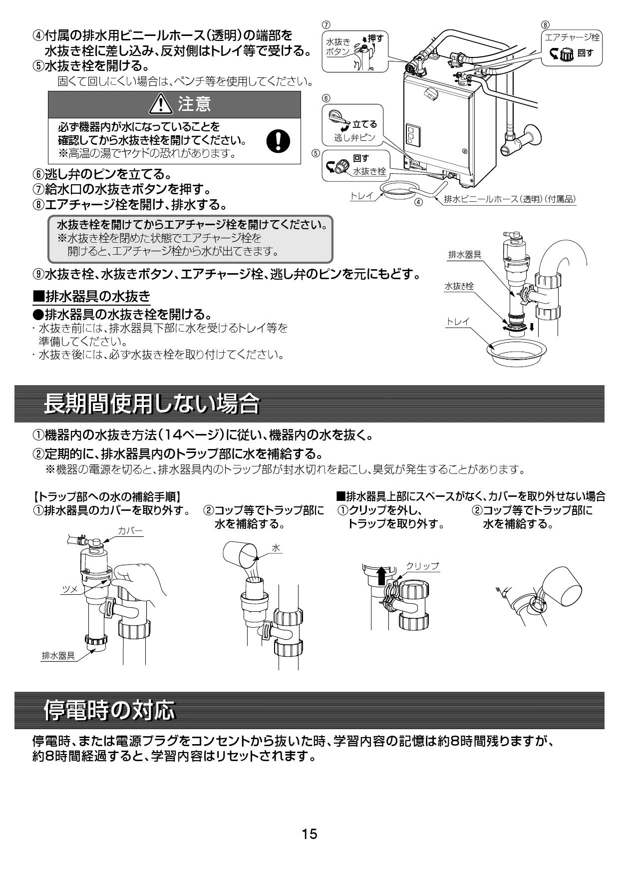 LIXIL(リクシル) EHPN-CA3ECS2 取扱説明書 施工説明書|LIXIL(リクシル 