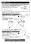 LIXIL(リクシル) EHPN-CA3ECS2 取扱説明書 施工説明書 ゆプラス 壁掛適温出湯オートウィークリータイマータイプ3L 取扱説明書12