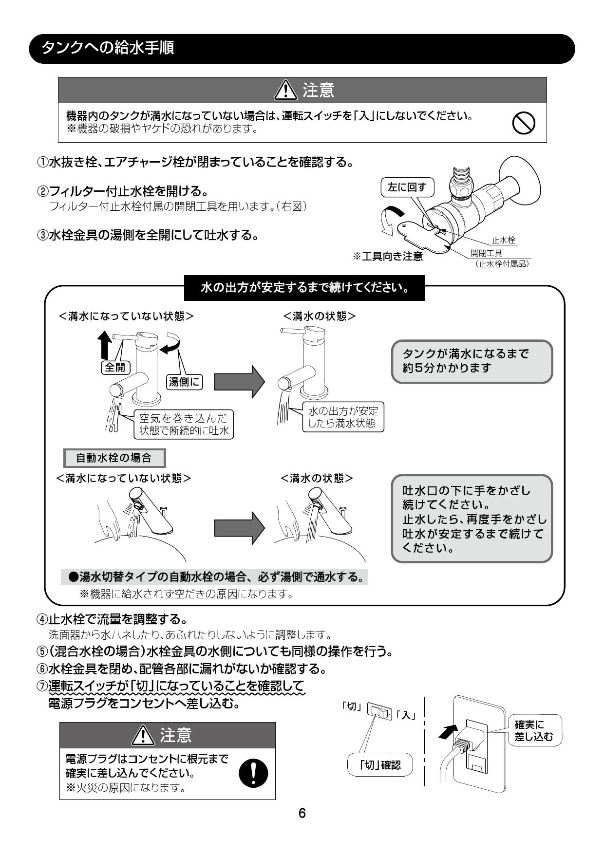 LIXIL(リクシル) EHPN-CA3S3取扱説明書 施工説明書 | 通販 プロストア