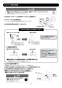 LIXIL(リクシル) EHPN-CA3S3 取扱説明書 施工説明書 ゆプラス 壁掛適温出湯スーパー節電タイプ 3L 取扱説明書7