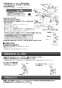 LIXIL(リクシル) EHPN-CA6ECS1 取扱説明書 施工説明書 ゆプラス 適温出湯スーパー節電タイプ 取扱説明書16