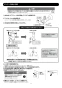 LIXIL(リクシル) EHPN-CA6ECS1 取扱説明書 施工説明書 ゆプラス 適温出湯スーパー節電タイプ 取扱説明書8